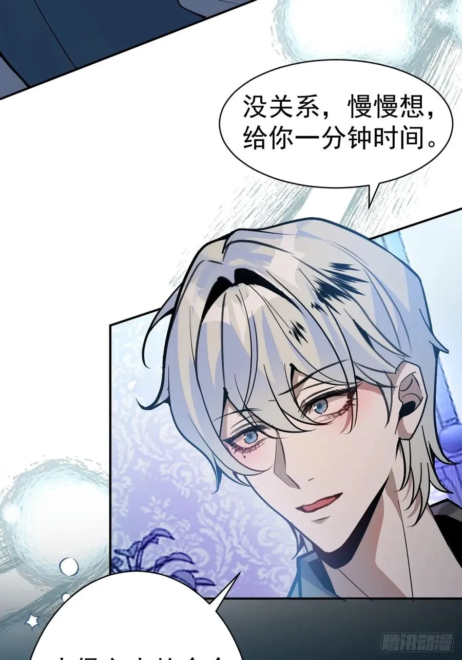 8-金手指的威力！ 第30页