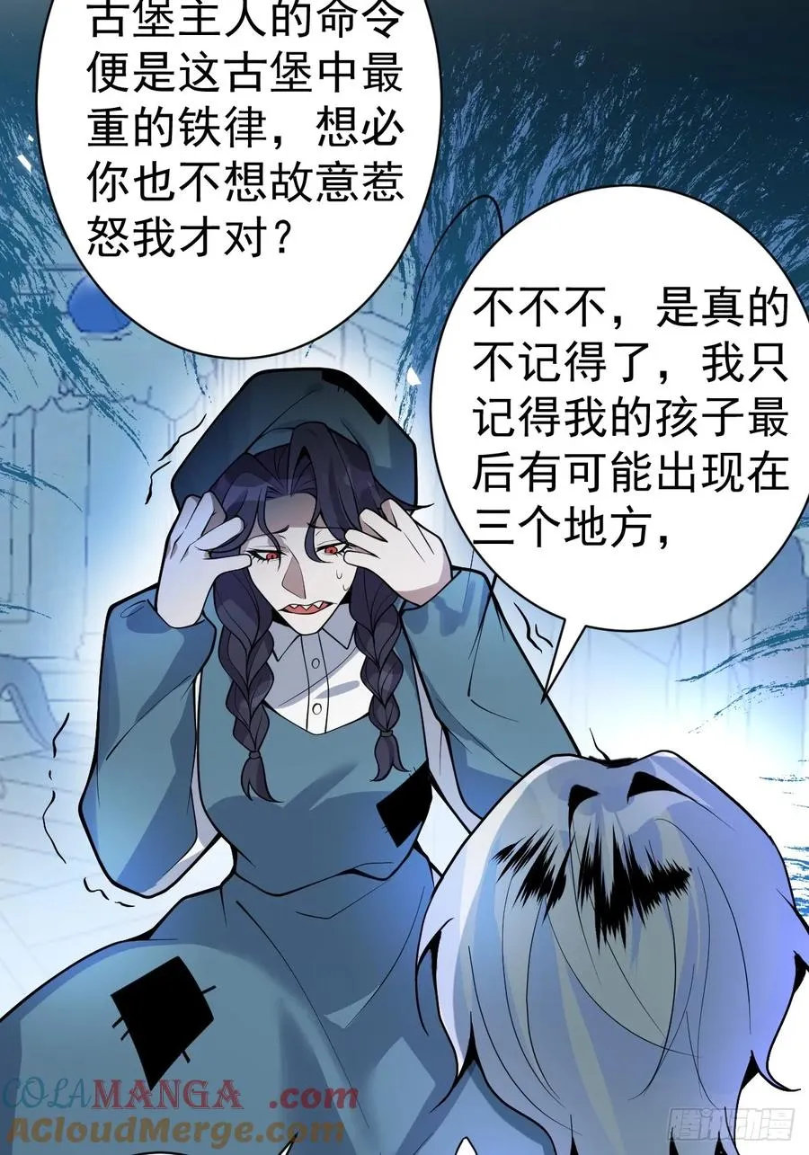 8-金手指的威力！ 第31页