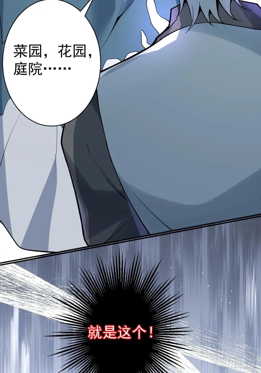 8-金手指的威力！ 第32页