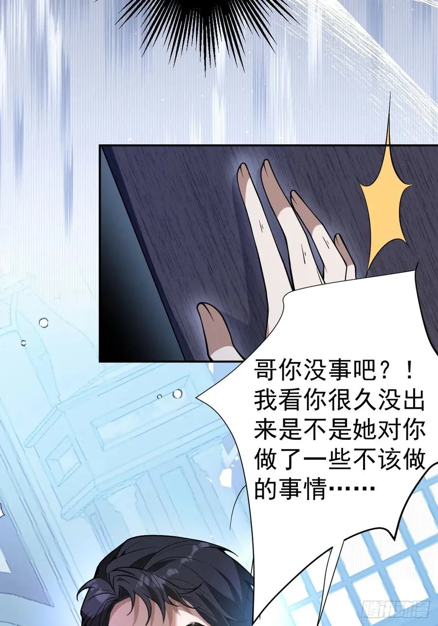 8-金手指的威力！ 第33页