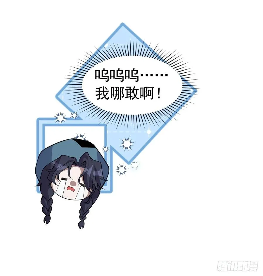 8-金手指的威力！ 第36页