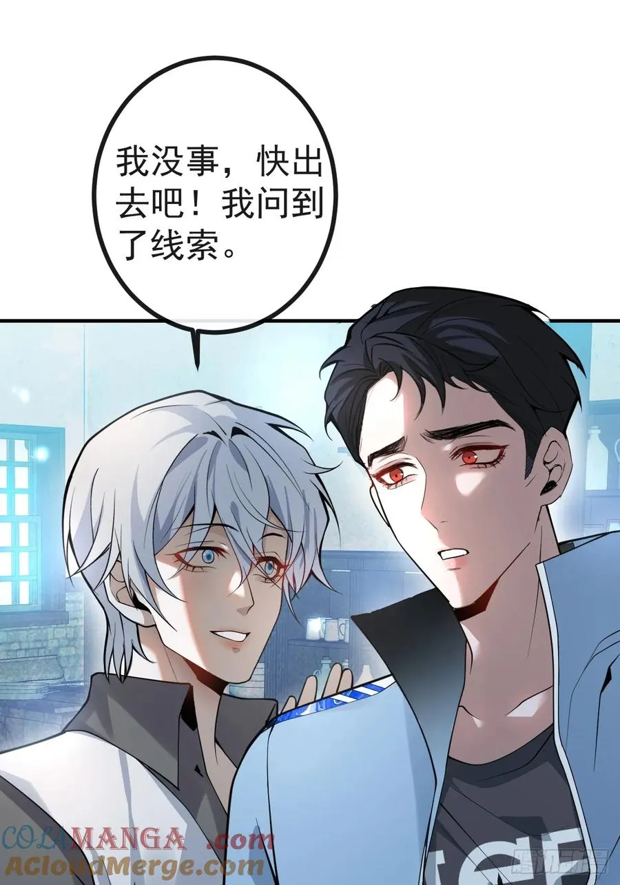 8-金手指的威力！ 第37页