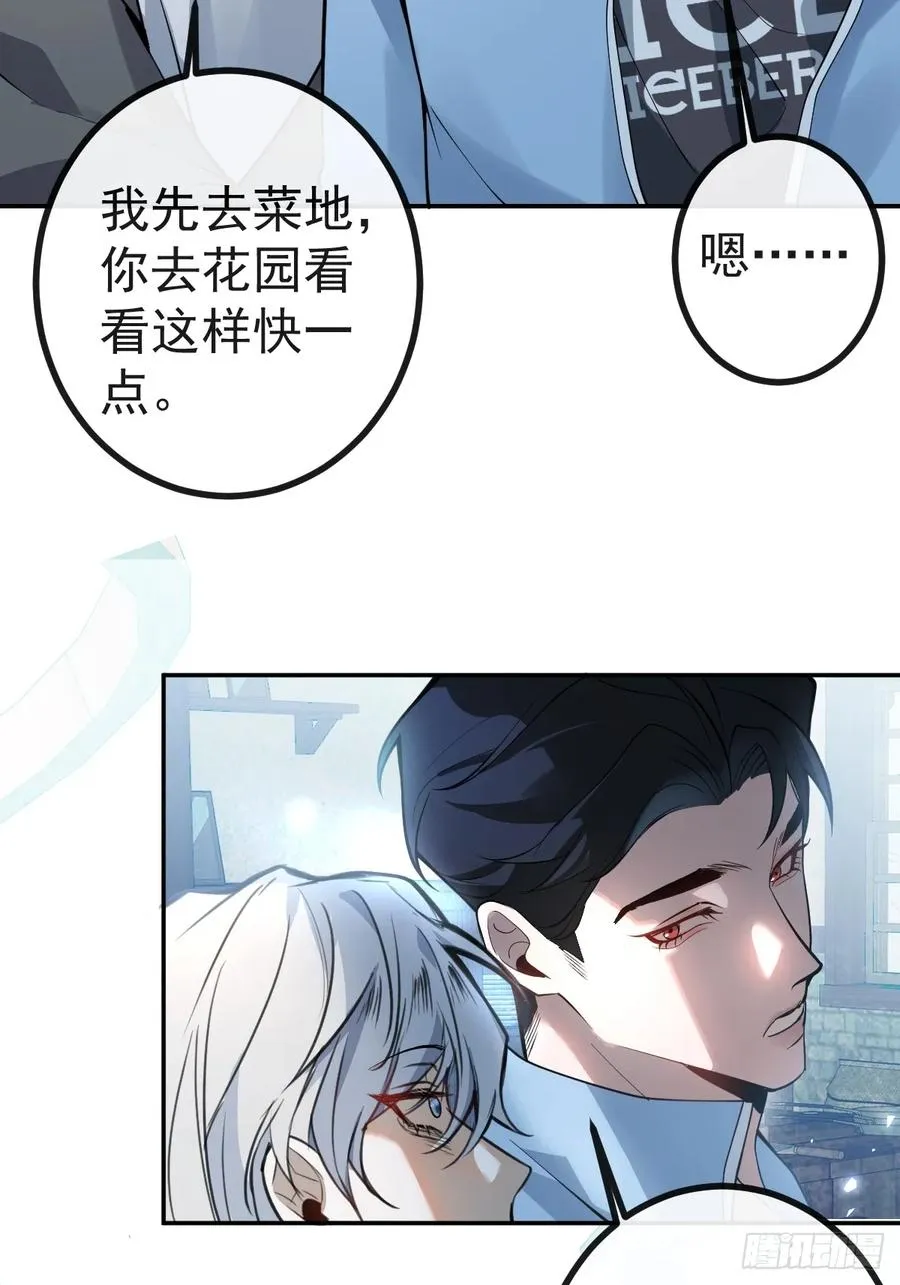 8-金手指的威力！ 第38页
