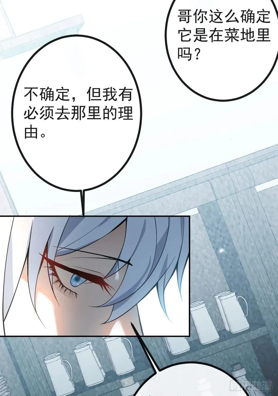 8-金手指的威力！ 第39页