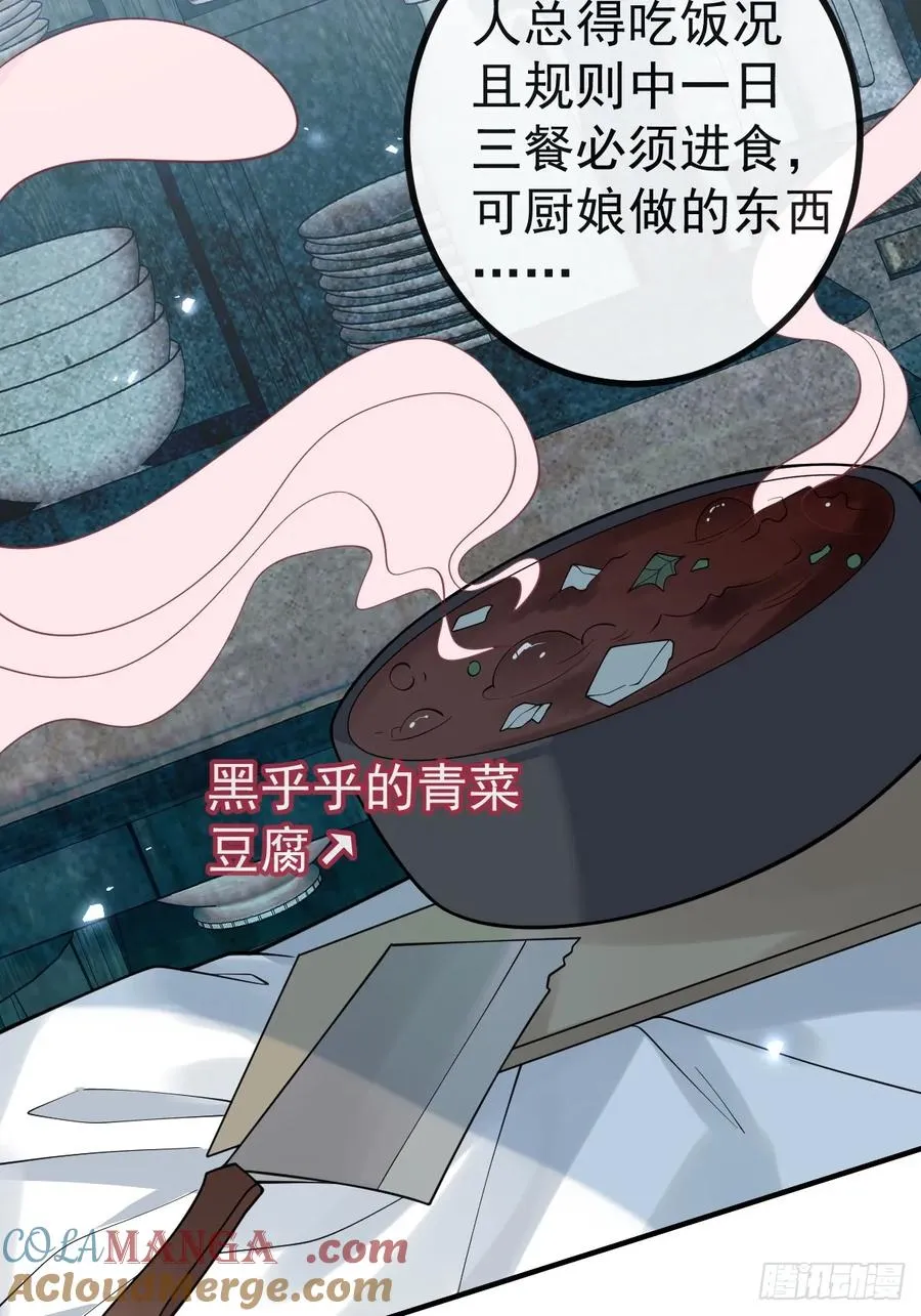 8-金手指的威力！ 第40页