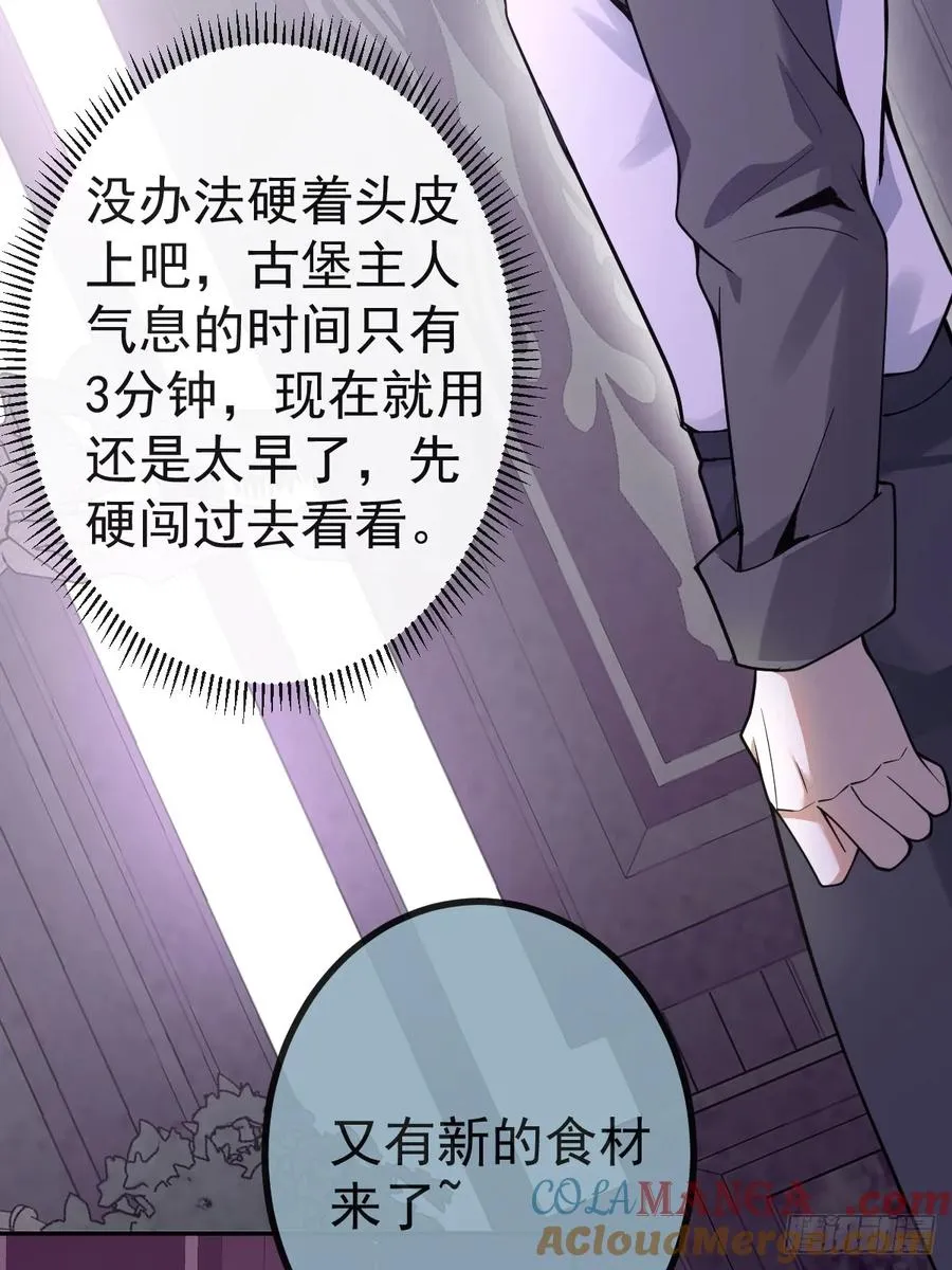 8-金手指的威力！ 第46页