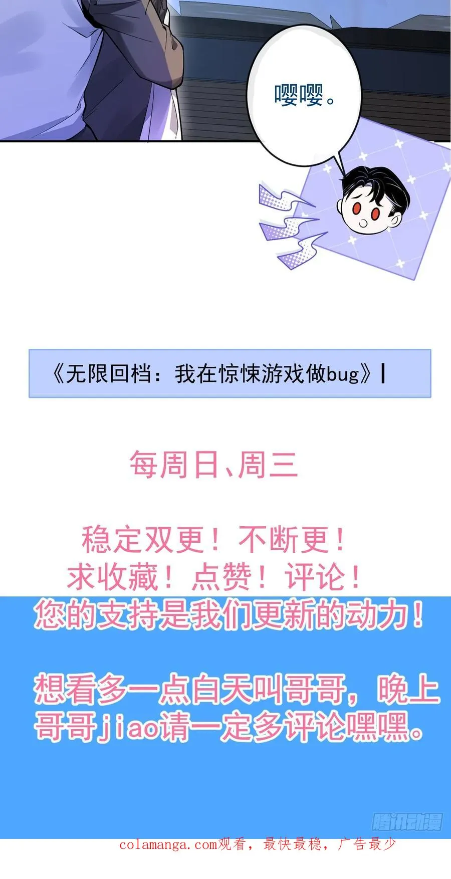 8-金手指的威力！ 第78页