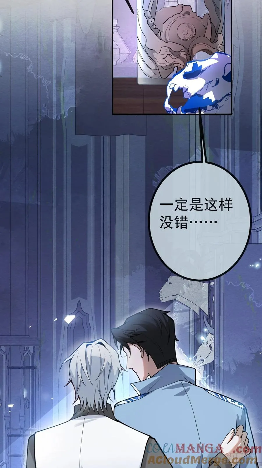 9-哥我好怕！ 第4页