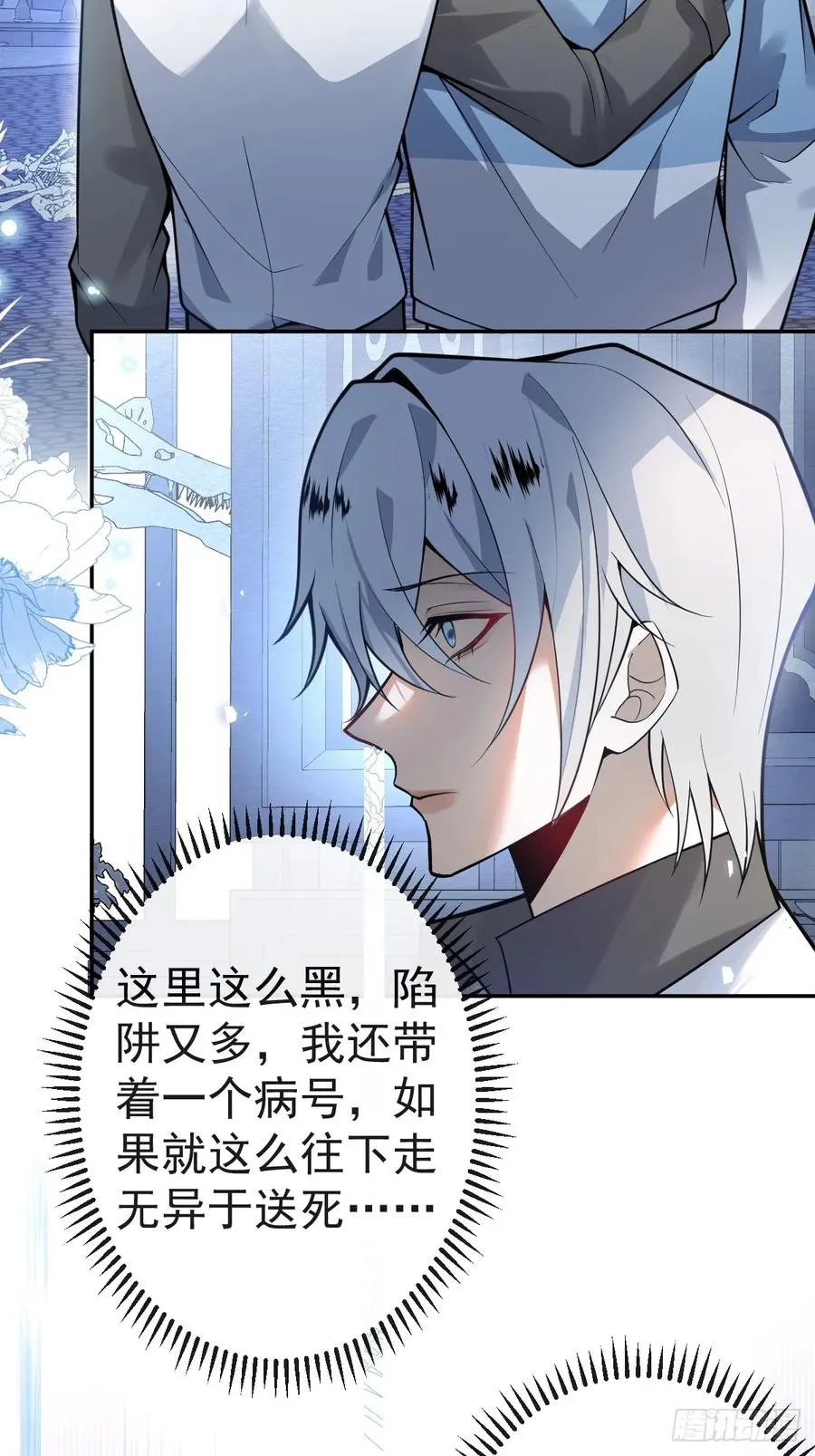 9-哥我好怕！ 第5页