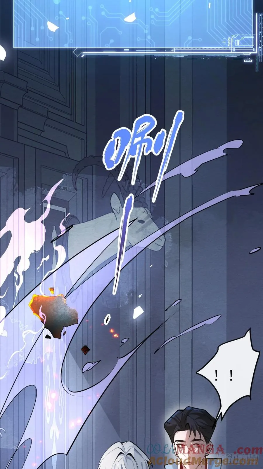 9-哥我好怕！ 第7页