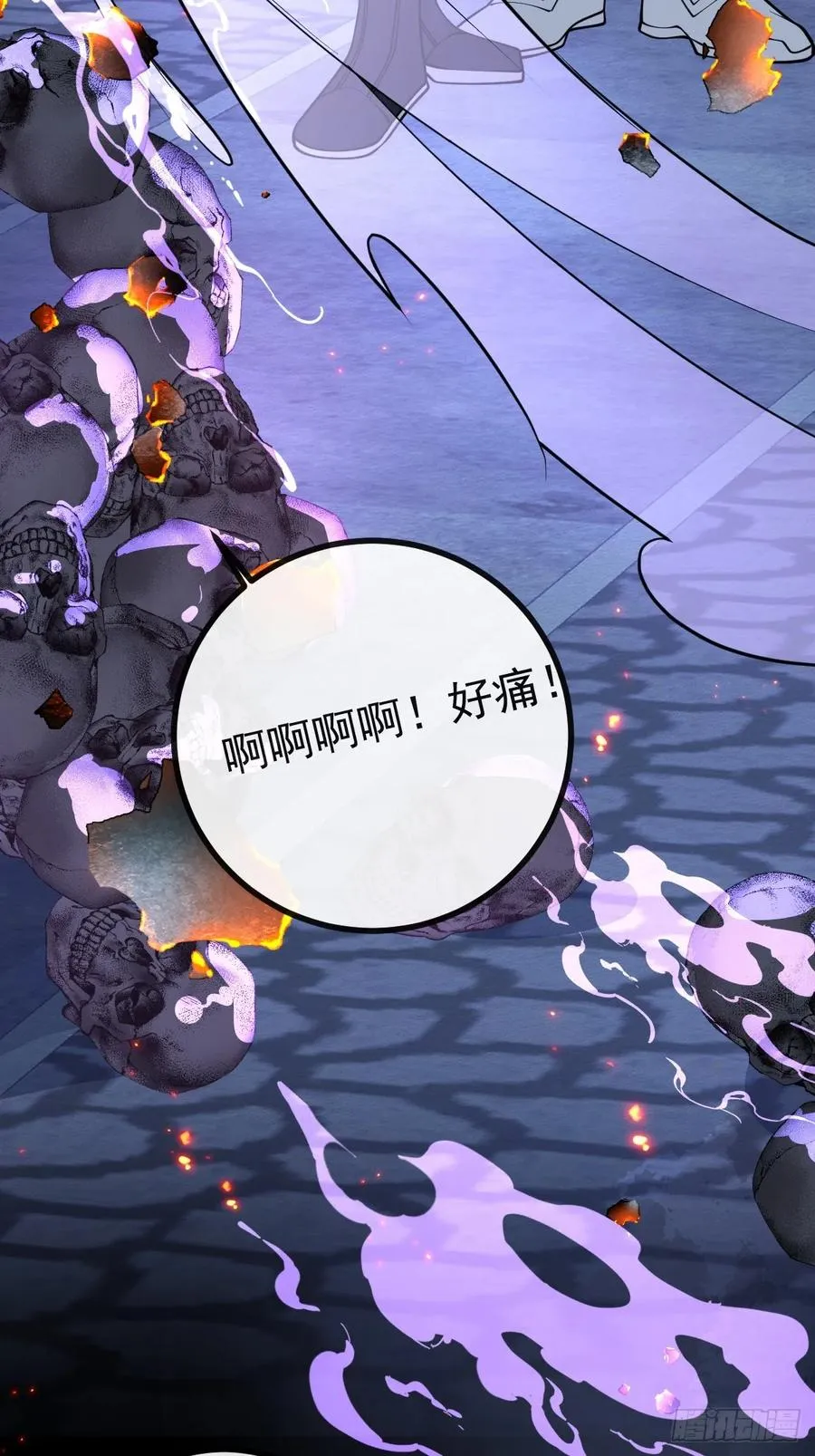 9-哥我好怕！ 第9页