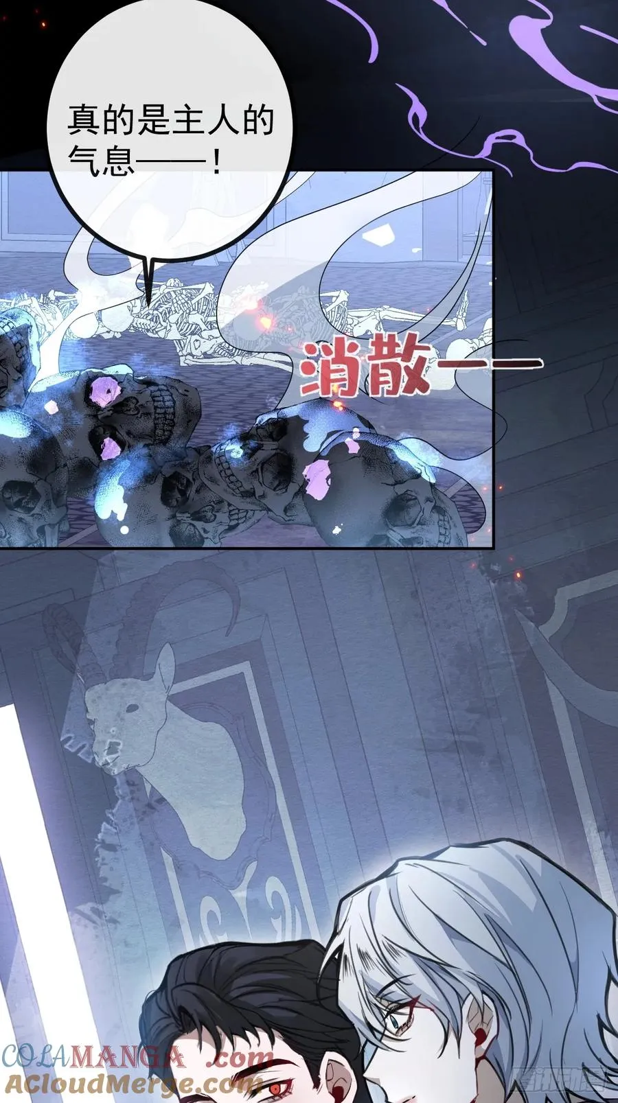 9-哥我好怕！ 第10页