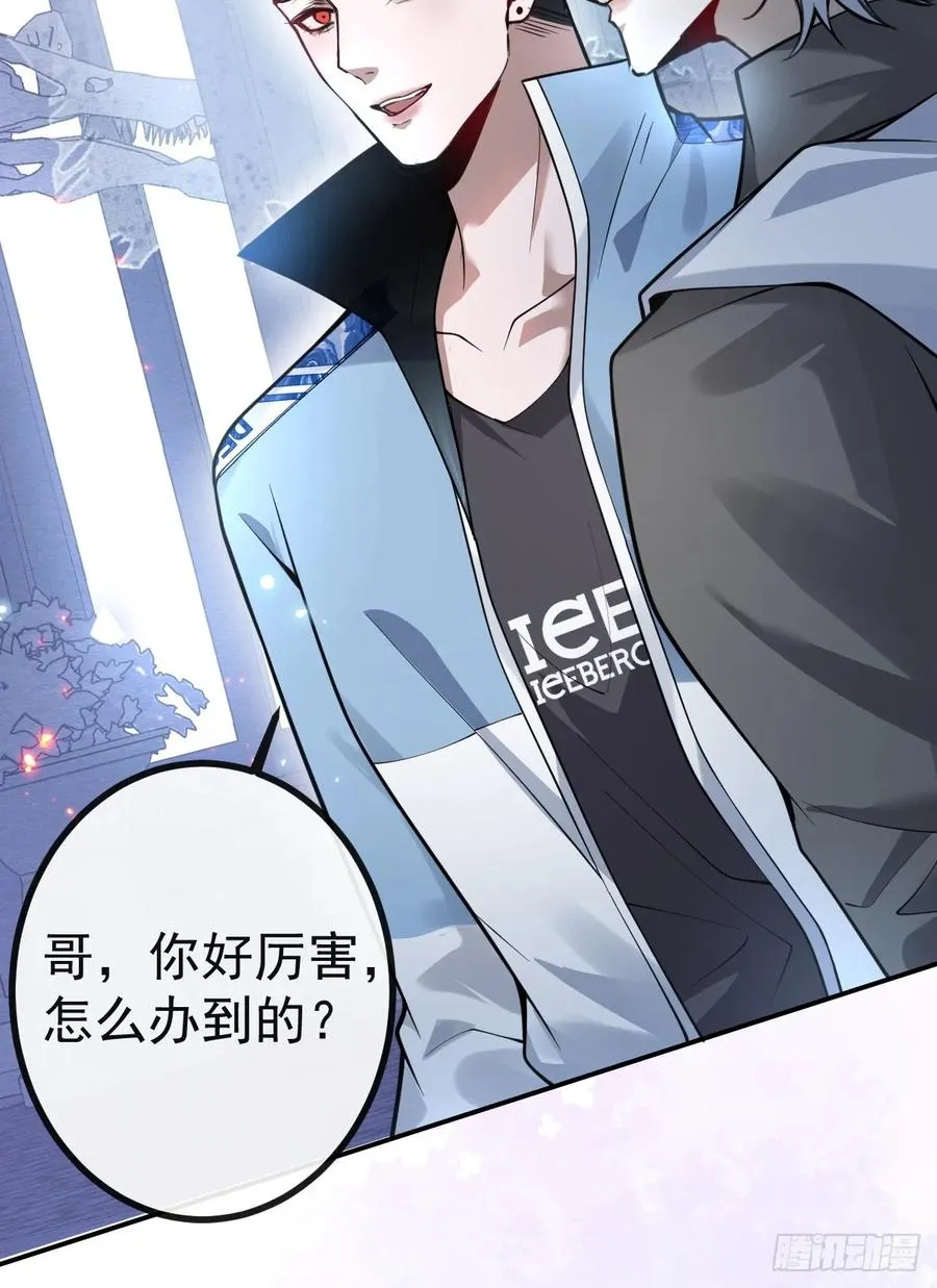 9-哥我好怕！ 第11页