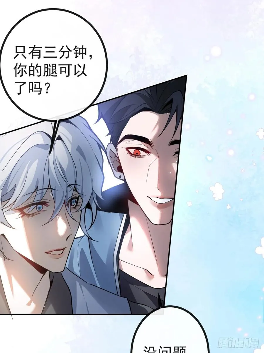 9-哥我好怕！ 第12页