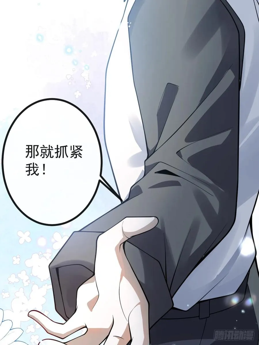 9-哥我好怕！ 第14页