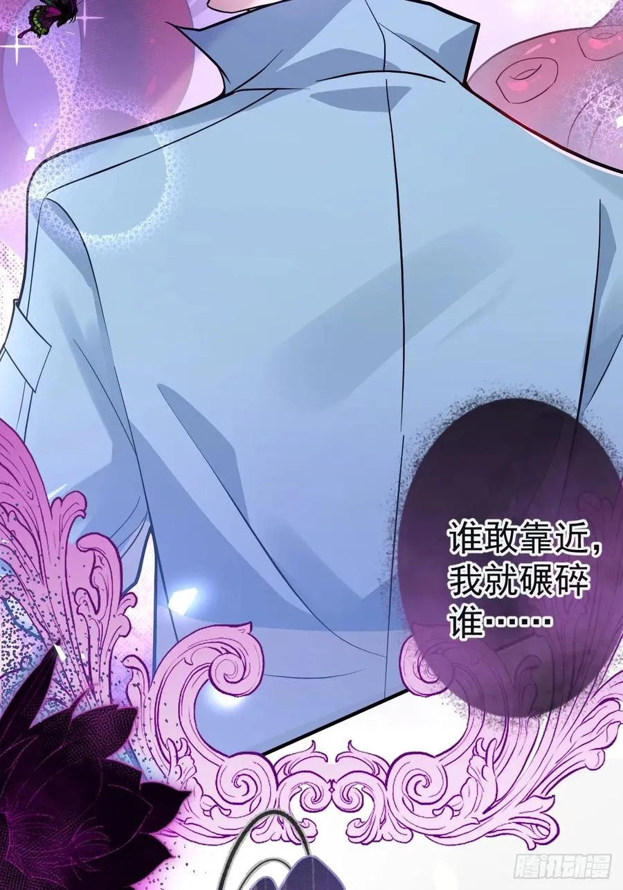 9-哥我好怕！ 第20页