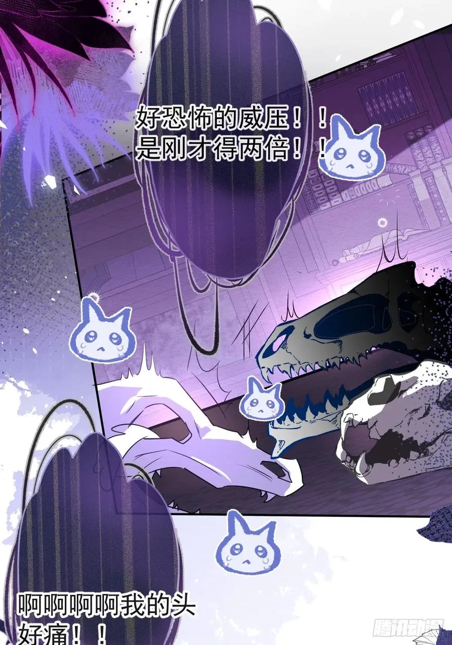 9-哥我好怕！ 第21页