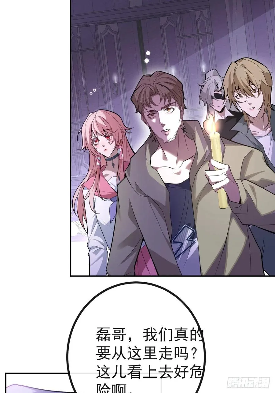 9-哥我好怕！ 第23页