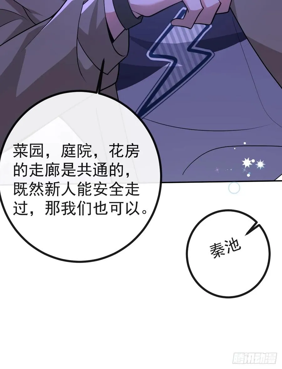 9-哥我好怕！ 第26页