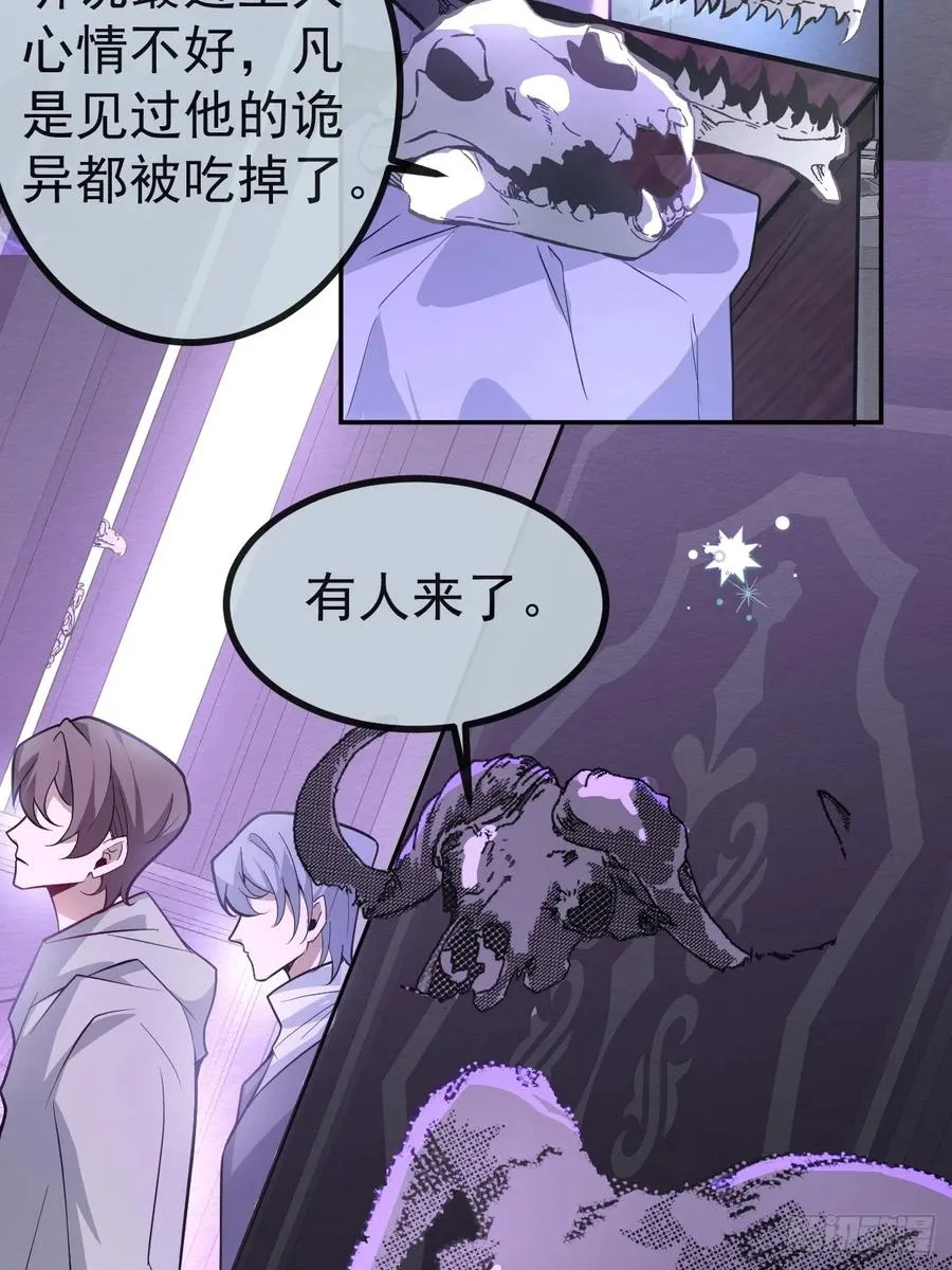 9-哥我好怕！ 第30页