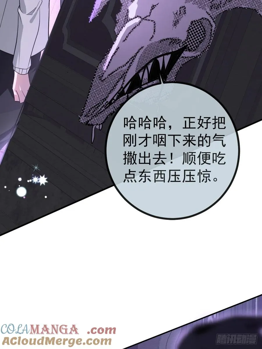 9-哥我好怕！ 第31页