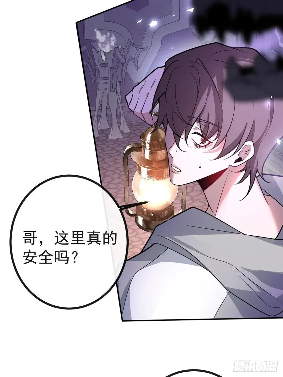 9-哥我好怕！ 第32页