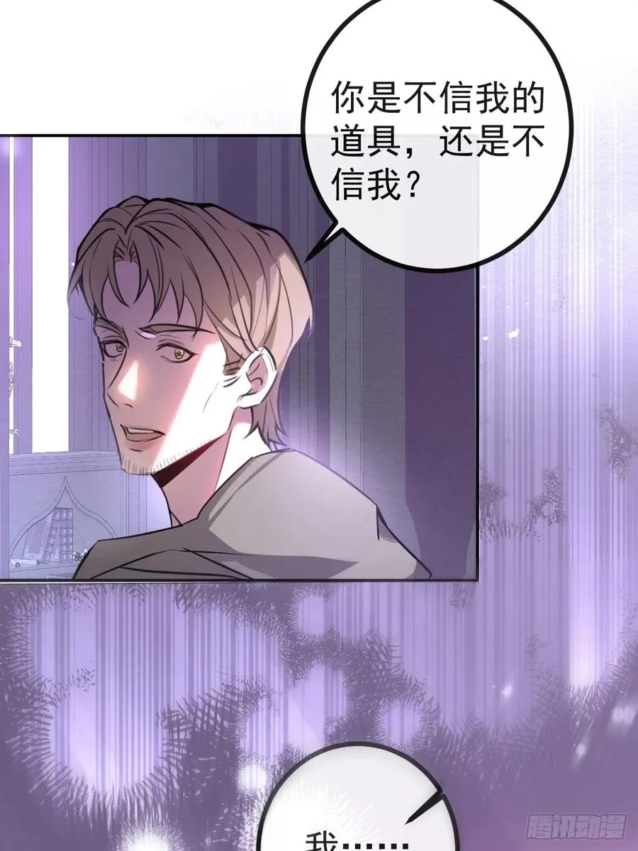 9-哥我好怕！ 第33页