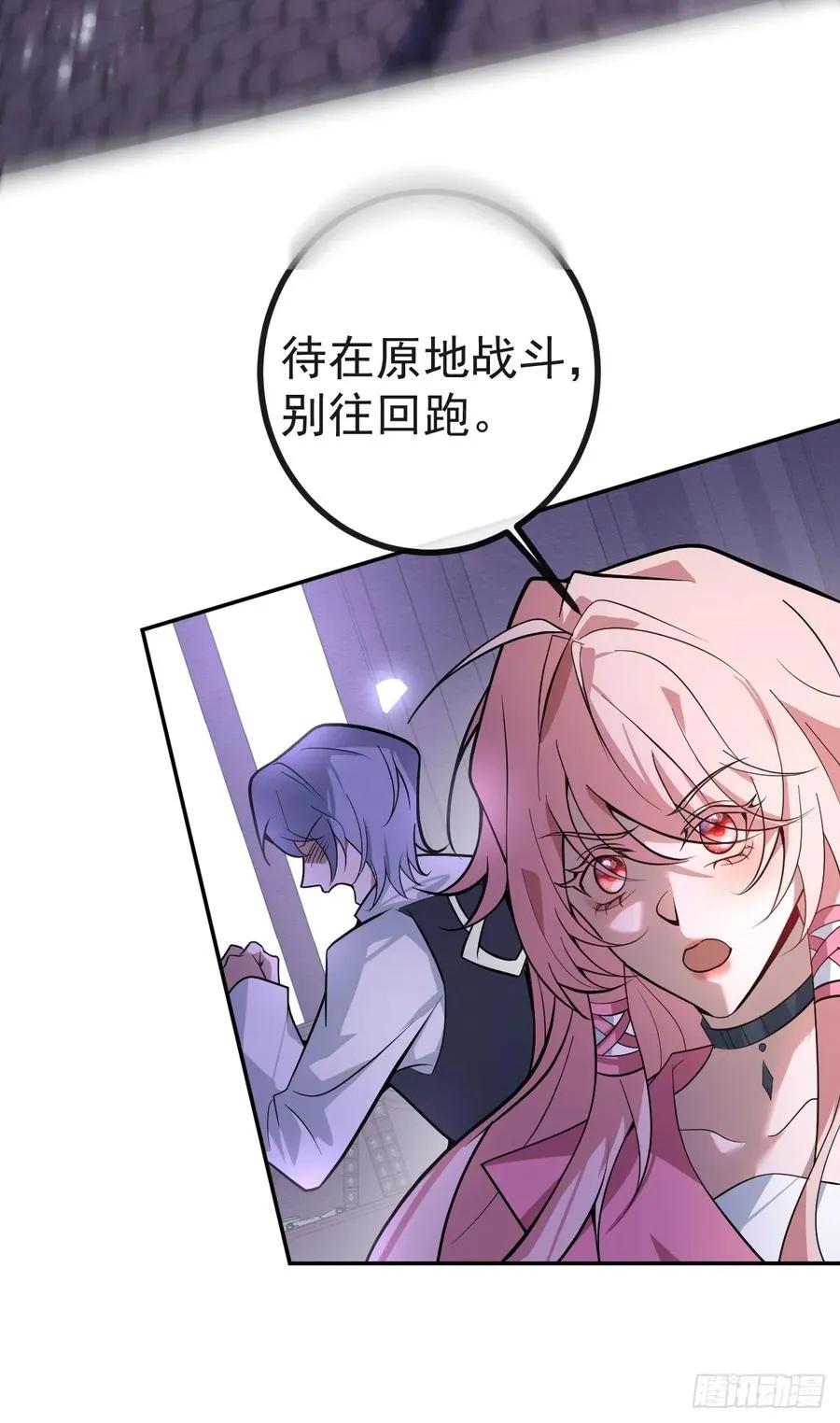 9-哥我好怕！ 第36页