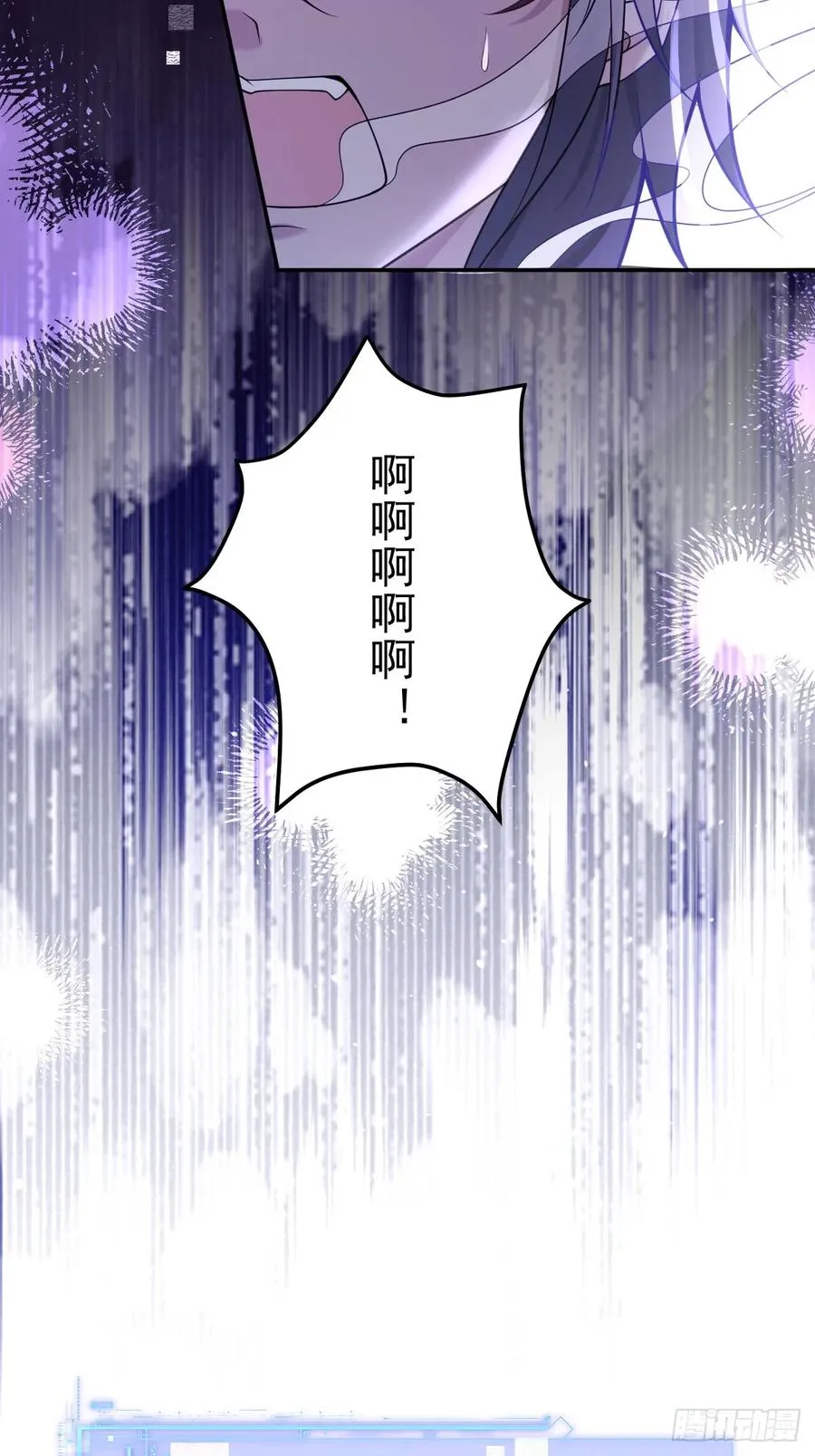 9-哥我好怕！ 第39页