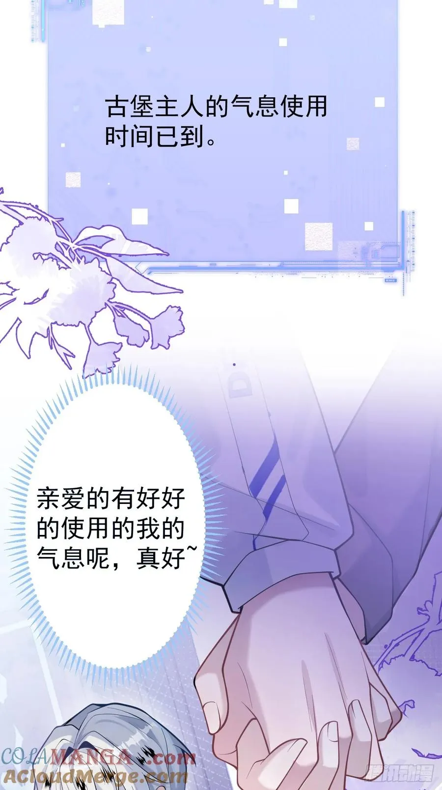 9-哥我好怕！ 第40页