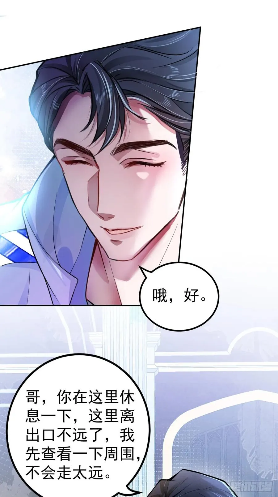 9-哥我好怕！ 第42页