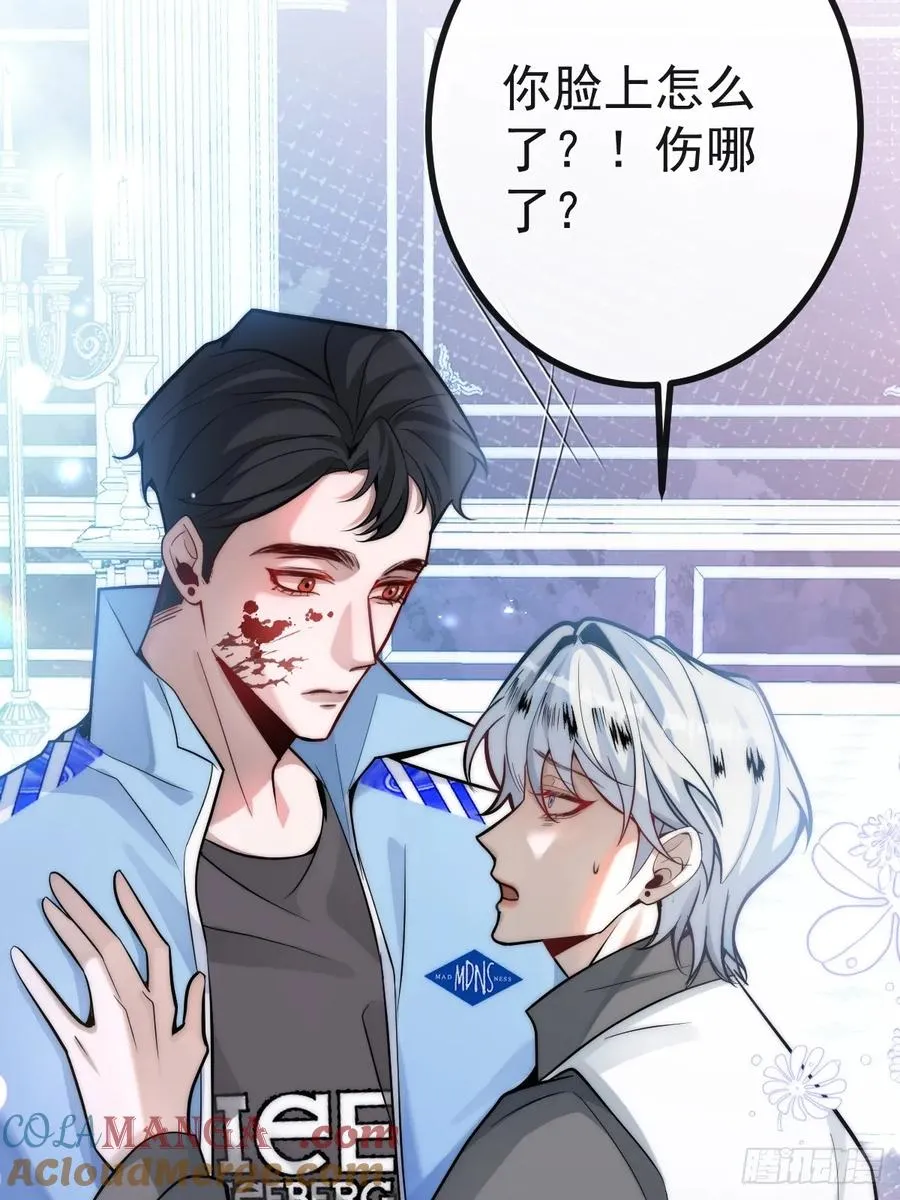 9-哥我好怕！ 第58页