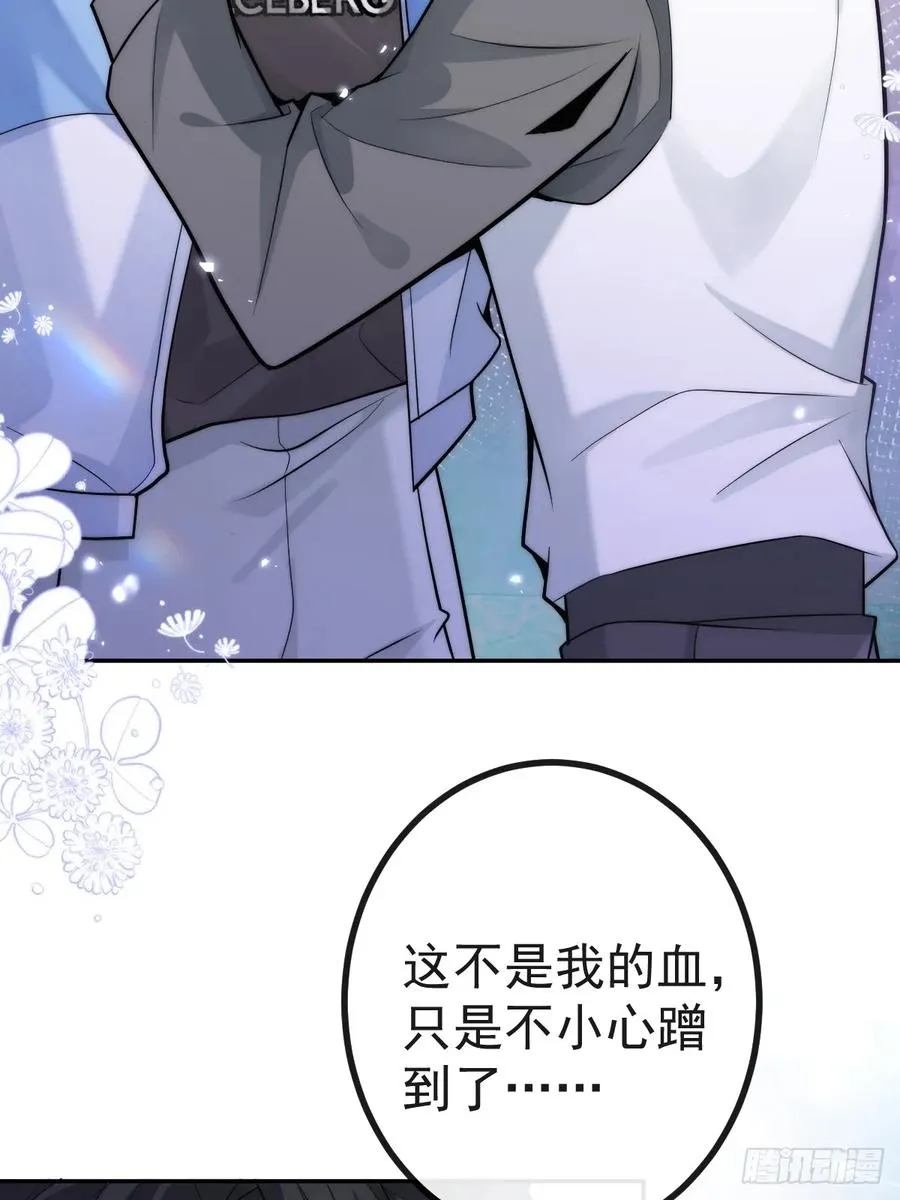 9-哥我好怕！ 第59页