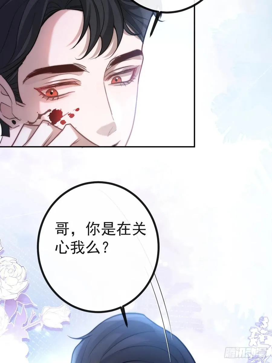 9-哥我好怕！ 第60页