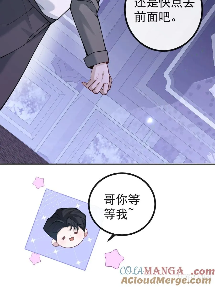 9-哥我好怕！ 第64页