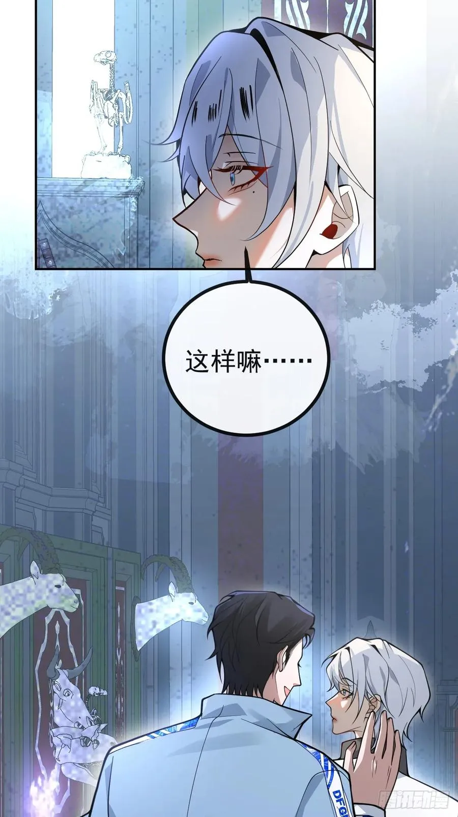 9-哥我好怕！ 第68页