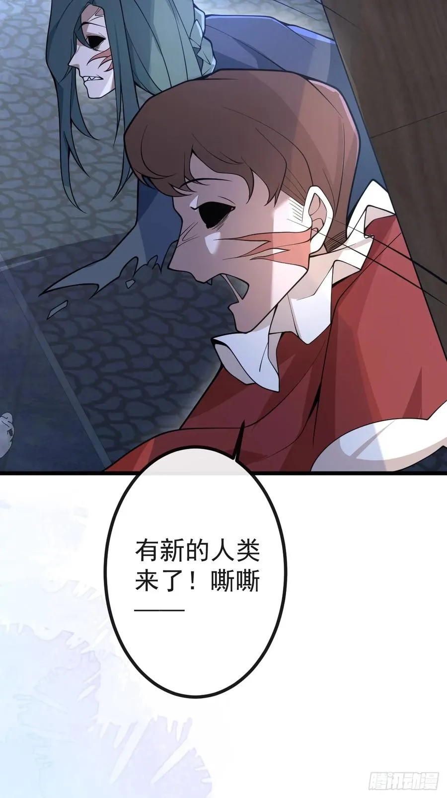 9-哥我好怕！ 第71页