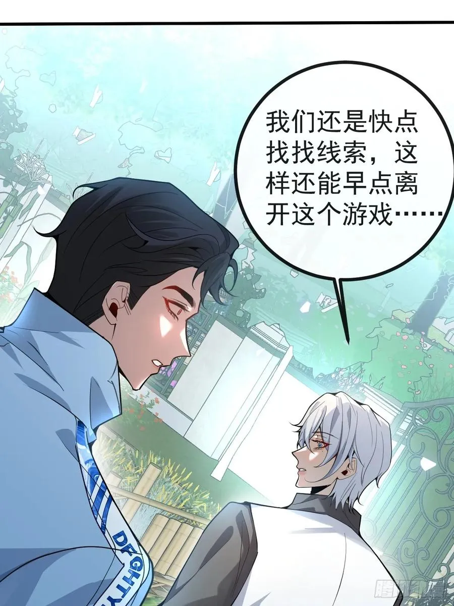9-哥我好怕！ 第75页