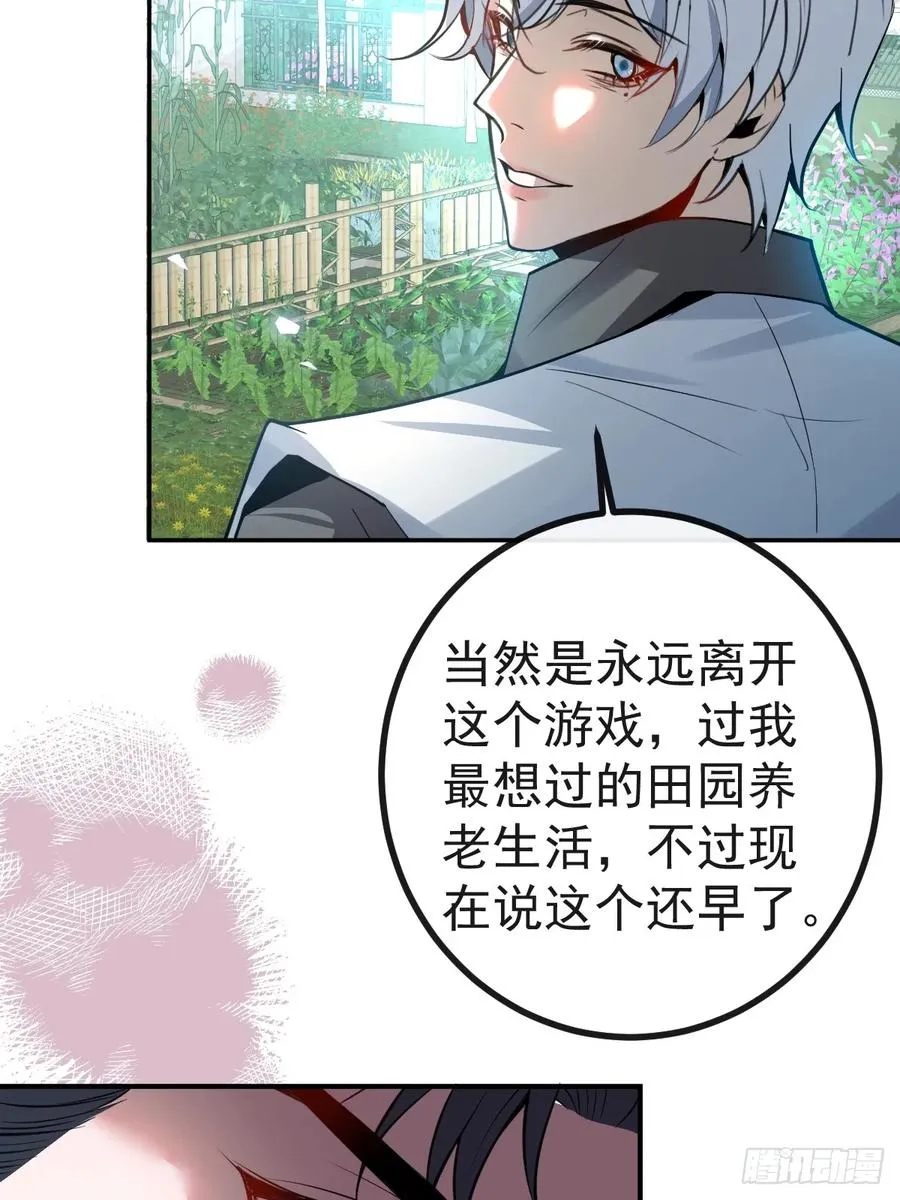9-哥我好怕！ 第77页