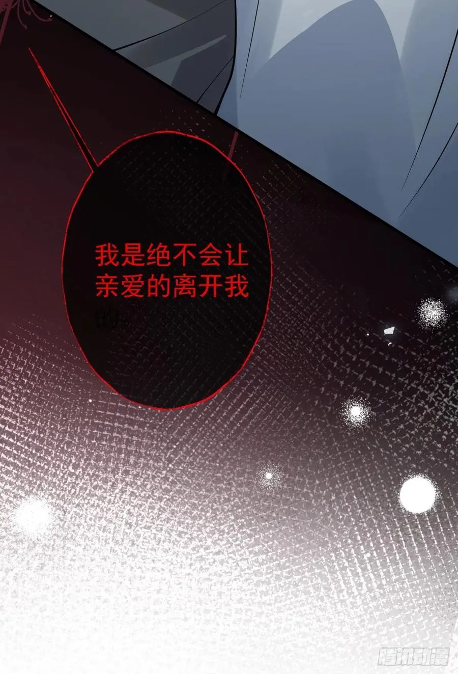 9-哥我好怕！ 第80页