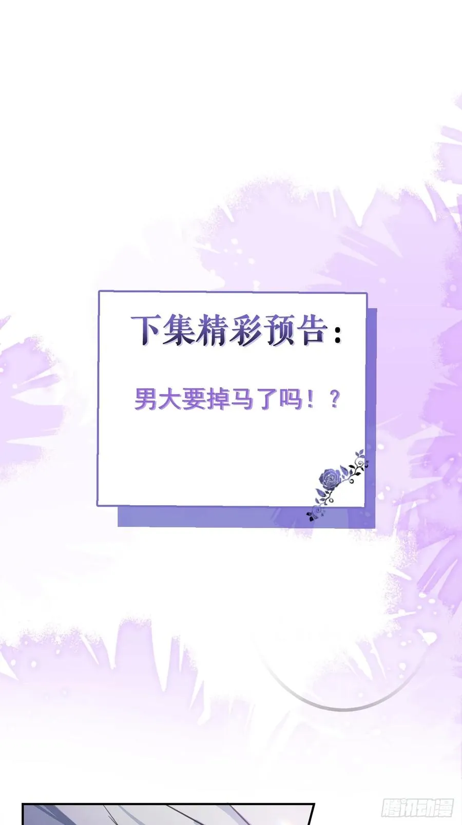 9-哥我好怕！ 第81页