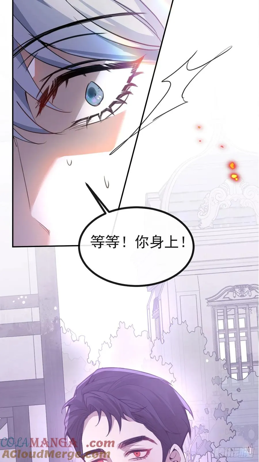 9-哥我好怕！ 第82页