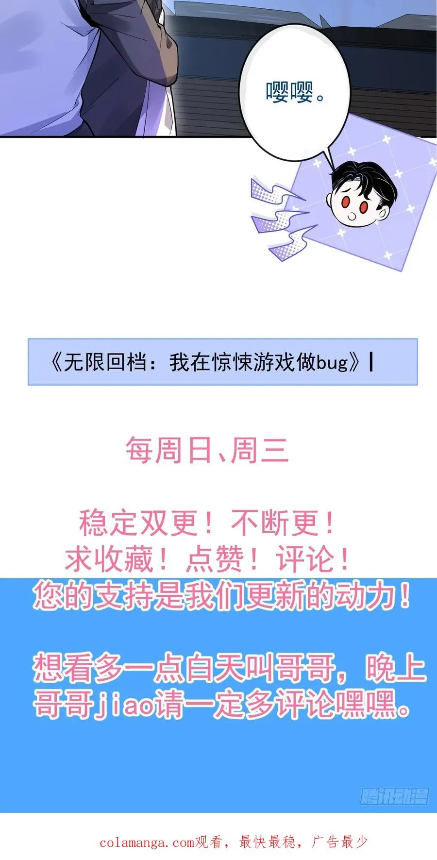 9-哥我好怕！ 第87页