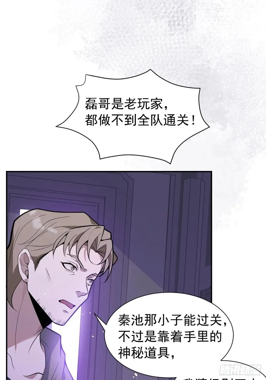 10-新的外挂开启！ 第6页