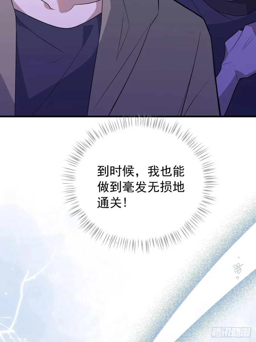 10-新的外挂开启！ 第12页