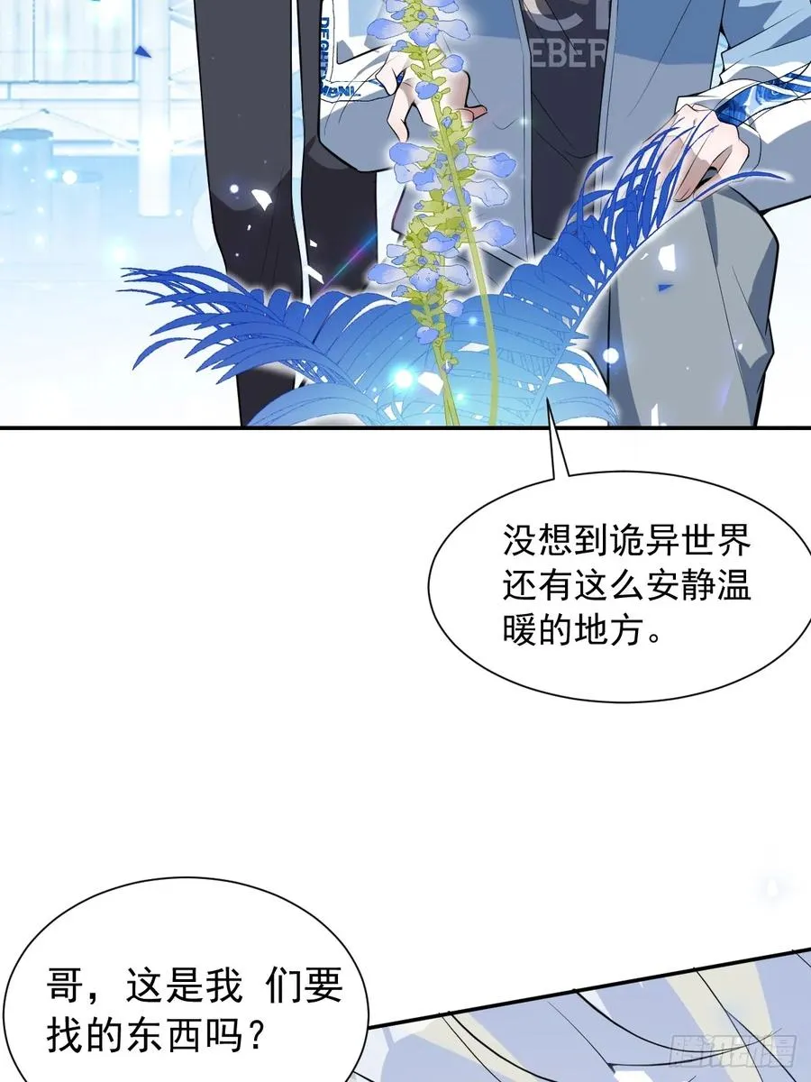 10-新的外挂开启！ 第15页