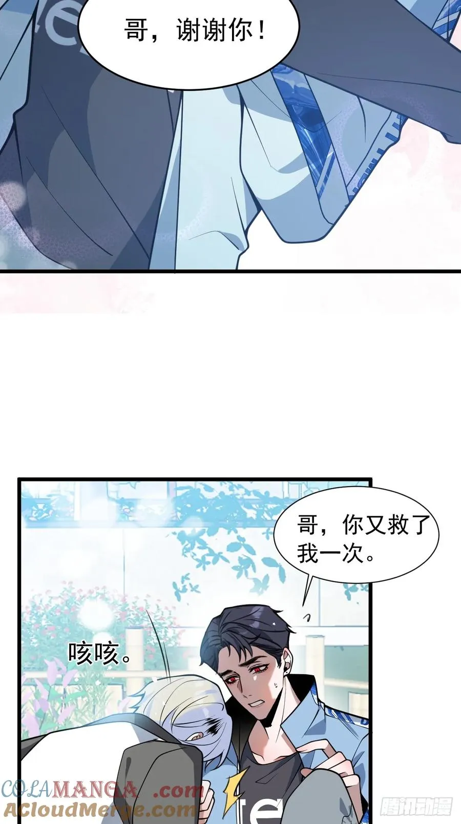10-新的外挂开启！ 第22页