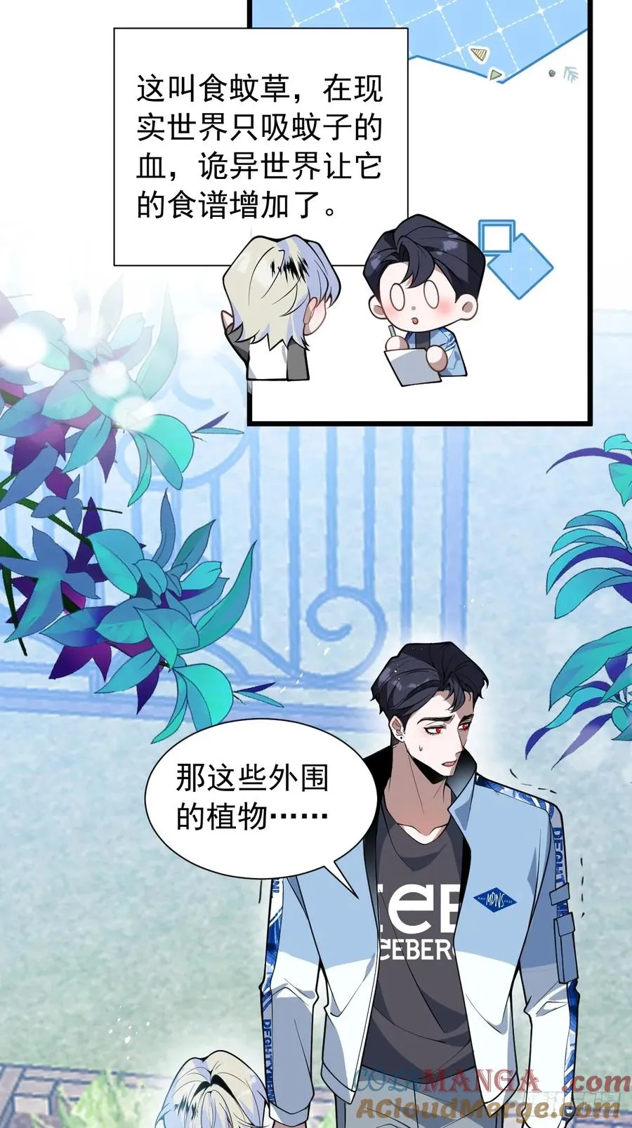 10-新的外挂开启！ 第25页