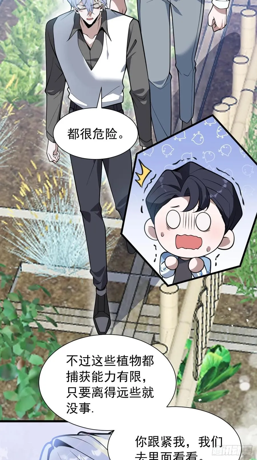 10-新的外挂开启！ 第26页