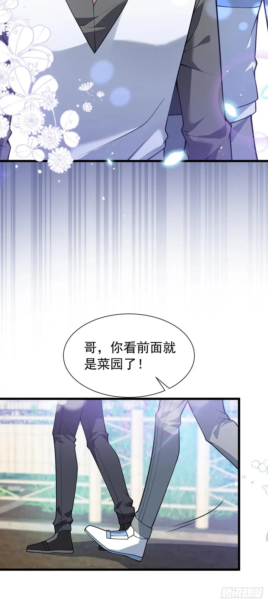 10-新的外挂开启！ 第29页